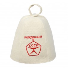 Шапка для бани и сауны с вышивкой "Рожденный в СССР" войлок